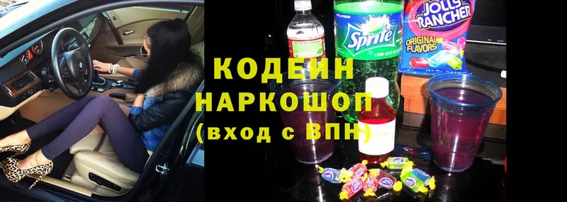 Кодеиновый сироп Lean Purple Drank  Андреаполь 